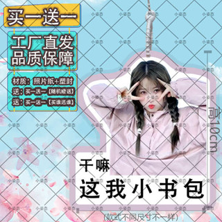 行李吊牌 韓國 行李牌 虞書欣行李牌登機牌書包吊飾掛飾吊飾應援物雙面防水行李箱掛墜