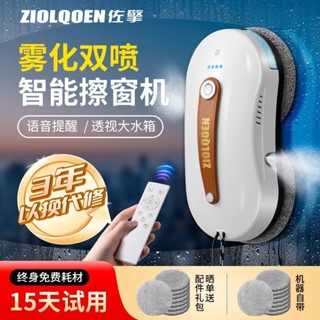 [官方正品]ZIOLQOEN擦窗機器人高層清潔神器全自動電動擦玻璃器 4DPK