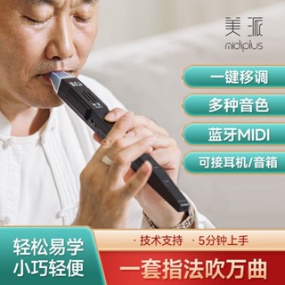 美派萬笛多功能電吹管樂器豎笛薩克斯嗩吶老人初學入門國産管樂 AI5U
