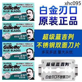 Gillette/吉列吉列超級藍吉列手動剃鬚刀雙面刀片吉利刮鬍刀男士
