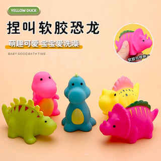 小玩具 玩具 益智玩具 兒童玩具 嬰兒玩具 洗澡玩具 軟膠模擬恐龍捏捏叫嬰兒童早教戲水發聲響動物可啃咬寶寶洗澡玩具