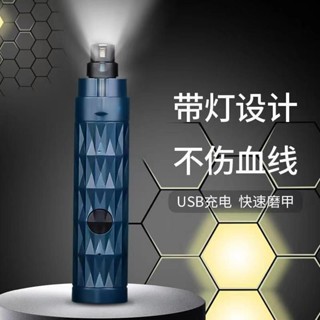 9.2萬人收藏狗狗磨甲器電動寵物打磨充電貓指甲剪神器幼貓抓新手專用刀自動鉗Ready stock 0423
