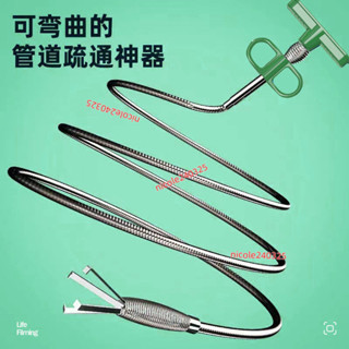 ⭐臺灣出貨⭐下水道疏通神器家用管道疏通器廁所馬桶地漏堵塞爪多功能專用工具