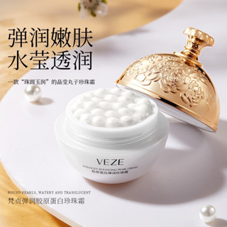 膠原蛋白珍珠丸子霜 30g 抗皺緊緻填充霜 逆齡修護 貴𡠹膏 滋潤呵護淡細紋 重組霜