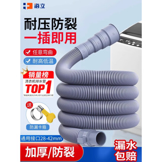全自動洗衣機排水管出水管延長管下水管地漏接頭加長波輪通用軟管