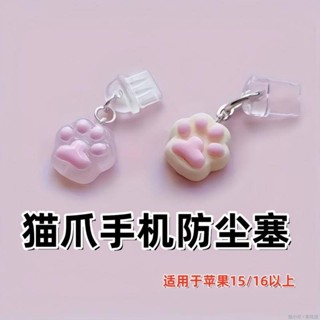 【臺灣出貨】【店鋪熱賣】高顏值貓咪手機防塵塞type-c充電口掛件情侶禮物防灰塵裝潢防塵塞 手機防塵塞 可愛卡通 通用