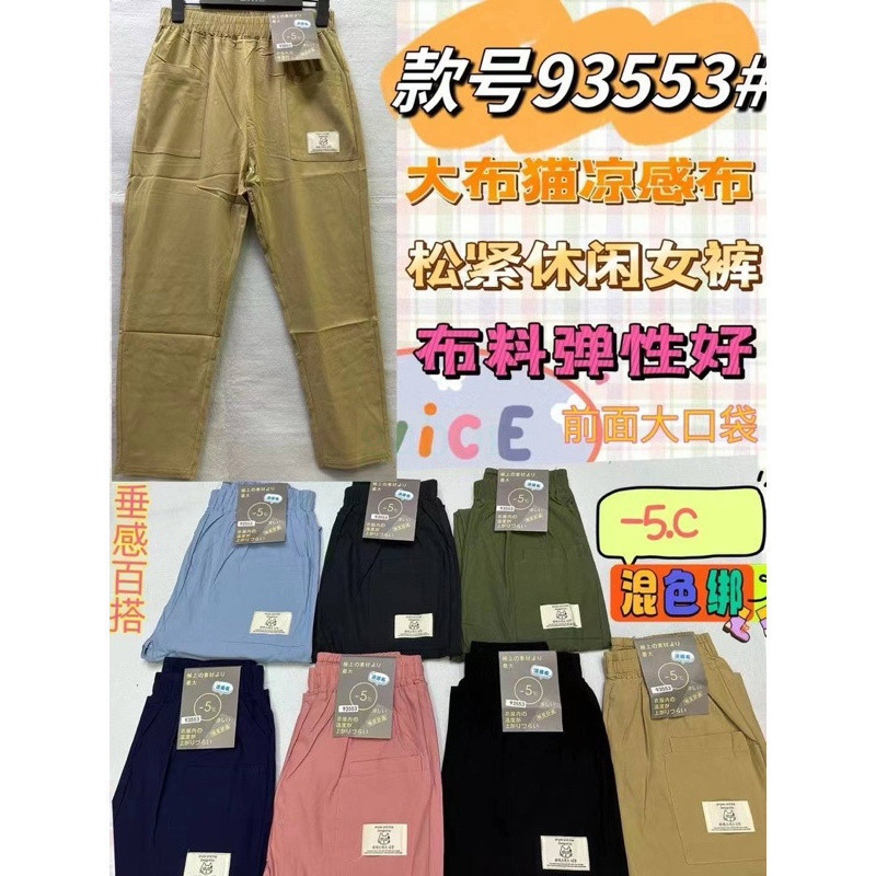 安格斯》現貨45-70公斤可穿🌈極速涼感-5度C 大口袋大貓布標雙口袋涼感大彈力九分褲 涼感舒適 涼感褲