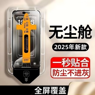 無塵艙 三星 s24 ultra s23 FE S22 S20 NTOE 20 10 高畫質 霧面 防窺 抗藍光 保護貼