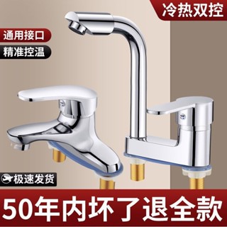 臺灣出貨│ 【安裝簡便】飛牧老款全銅洗臉盆雙孔水龍頭冷熱水二合一衛生間面盆洗臉池臺上新