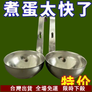 臺灣出貨 掛耳式水煮荷包蛋模具煮蛋器快速蒸溫泉溏心蛋工具清水臥鷄蛋神器 掛式不沾煮蛋器 掛耳式水煮荷包蛋模具 煮蛋器