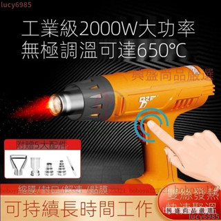 下殺價✅工業用熱風槍 110v 數顯 熱風 熱縮膜 熱縮套管 110V熱風槍風槍 2000W熱風 SVHO