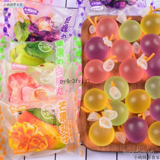 臺灣現出 爆皮果凍氣球果凍丸子網紅零食巨峰葡萄多種口味水果果凍白桃