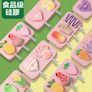 網紅食品級矽膠雪糕模具 帶蓋子可疊加冰激凌模具盒 DIY自製兒童全套矽膠冰棒冰糕冰棒 可愛卡通家用 冰格