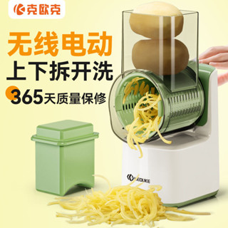 克歐克電動暴風切菜神器家用多功能切菜器土豆絲器Keok電動切菜工具多功能家用20241023