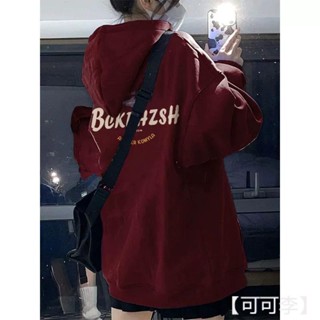 【可可李】大學t日系慵懶風酒紅色 衛衣連帽外套 韓式溫柔上衣長袖 帽t休閒寬鬆oversize 薄款刷毛外套
