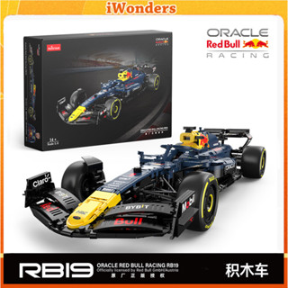 正版授權 星輝 拼搭 模型機械組 1:8 紅牛F1 RB19 阿爾法託利車隊