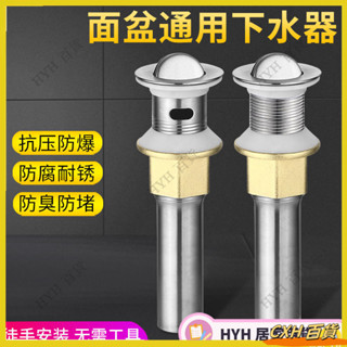 CXH【免運】 下水器 304不鏽鋼按壓式/翻蓋式不鏽鋼排水器 排水管 下水管 落水頭 洗手槽臉盆排水器 排水口 排水孔