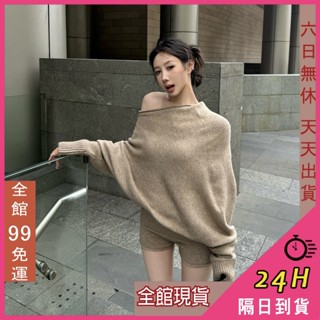 【全館現貨天天出貨】隔日到貨 女裝【套裝】針織套裝 寬鬆長袖上衣 時尚高腰短褲針織 歐美風毛衣 DR609【現貨24H】