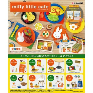 【RE-MENT】miffy系列 miffy的小咖啡 單入隨機款(整組8款)【金石堂】