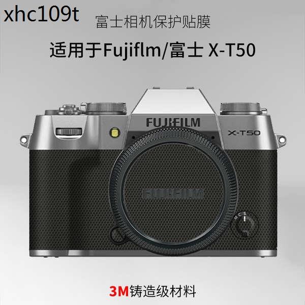 適用於富士XT50貼膜Fujifilm X-T50相機保護貼膜XT50貼紙全包3M