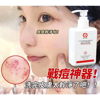 臺灣現貨 仁和官方正品 植物氨基酸潔面乳 植物復合淨顏潔面乳 氨基酸潔面 仁和匠心 男女通用潔面乳 150ml