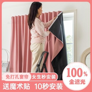 窗簾100%全遮光 免打孔安裝 齣租房臥室飄窗 ins風小短簾 防曬遮光佈 貼上窗簾 魔鬼氈窗簾 全遮光窗簾#hjkl