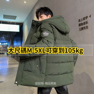【升級面料】男生韓版羽絨服外套男士大碼中長款羽絨棉服棉連帽外套冬季加厚保暖零下30°禦寒棉襖大衣雪地服工裝外套