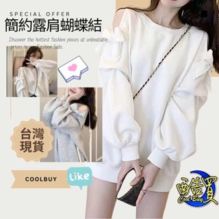 【酷買】露肩上衣 女衛衣 蝴蝶結 女裝 春季 加絨上衣 秋冬長袖 秋季 薄款 ins風 辣妹 設計感 上衣