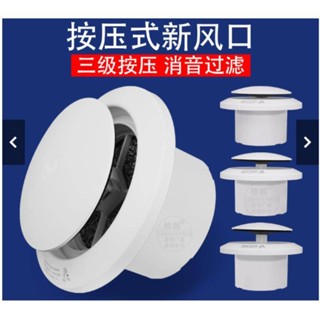 五金隔離驅動電源ABS按壓風口新風系統消音降噪出風口中央空調圓形換氣過濾排風口可開票la