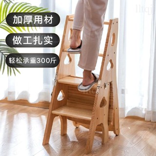 限時優惠✨實木梯子 多功能折疊梯椅凳 兩用椅子 室內登高樓梯 四步人字梯 伸縮兩用梯凳 多功能登高梯凳 落地式變形梯椅