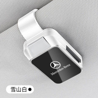 賓士 Benz 汽車遮陽闆墨鏡夾 車載眼鏡夾 輕奢質感 A級 C級 E級 EQE EQA EQB GLA 改裝