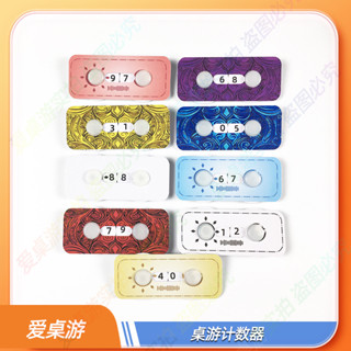 桌遊配件 計數器 TCG 記血轉盤 數字輪盤 計分器