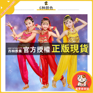 臺灣出貨 兒童印度舞蹈服裝表演服女童肚皮舞幼兒民族舞蹈服裝