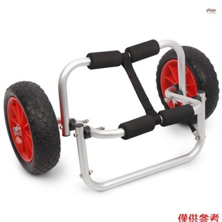 65kg承重可折疊皮划艇手推車節能兩輪手推車皮划艇獨木舟