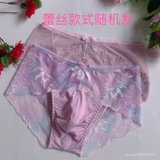 全場免運🉐新品男士多色性感蕾絲網紅內褲拚接無痕大囊袋雙層舒適三角褲 AJOI