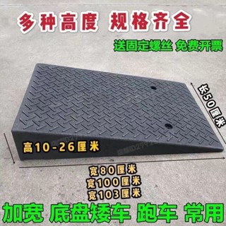 【現貨速出】汽車上坡墊爬坡墊 斜坡墊 臺階墊 橡塑汽車加厚上坡墊門檻墊臺階墊 馬路牙子斜坡墊減速帶三角斜坡墊