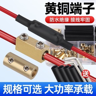 臺灣出貨 大功率純銅 防水快速 接線端子 新款接線器 戶外銅鋁對接頭 家用