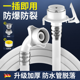 【熱銷產品】家韻洗衣機進水管加長全自動通用接水管延長注水管上水管萬能接頭