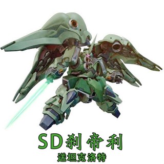 啟越 SD高達 剎帝利 BB戰士 大青椒 拼裝模型 送洛特坦克 獨角獸女妖