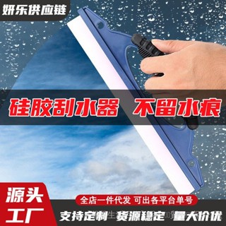 🎉臺灣發貨免運 🎉藍色D字汽車颳水闆矽膠颳水器車用玻璃窗戶T字颳闆洗車清潔工具