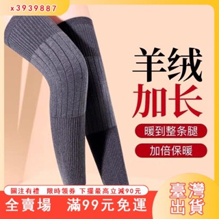 臺灣出貨 羊絨護膝男女秋冬保暖防寒加肥加大老人防滑防寒護腿套 膝蓋保暖 腿部保暖 老人膝蓋保暖加厚羊絨護膝 659W