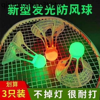 發光羽毛球晚上夜光發亮熒光耐打尼龍球塑膠帶燈夜間防風耐打室內