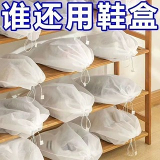 【臺灣 熱賣】鞋袋 裝鞋子 的收納袋 曬鞋 防黃 防塵 神器 無紡布 小白鞋套 防潮 防黴袋子