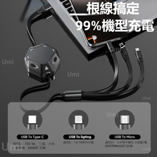 三合一數據線 100W快充線 強韌耐彎 多用伸縮數據線 車載充電線 手機適用充電線 平果 三星 小米 OPPO VIVO