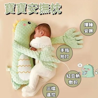 嬰兒安撫手掌 嬰兒排氣枕 摟睡拍打哄娃神器 寶寶趴睡枕 防驚跳脹氣枕 哄睡手掌 安撫神器 拍屁股安撫枕 嬰兒安撫枕