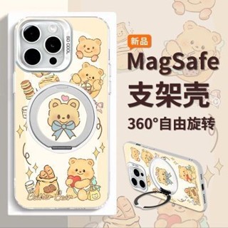 黃油小熊 旋轉支架 適用蘋果ip16 15 14 13 12 11 pro max手機殼 磨砂xs 12mini 保護套