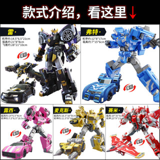 正版 迷你特工隊 變形玩具 機甲變形機器人