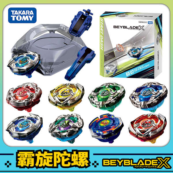 戰鬥陀羅 戰鬥陀螺 x 戰鬥陀螺 TOMY多美爆旋陀螺beyblade x系列戰鬥爆裂霸旋陀螺盤正版玩具禮物