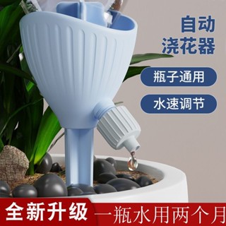日式澆花器植物盆栽園藝可調滴水器家用懶人自動滲水自動澆水神器4.13