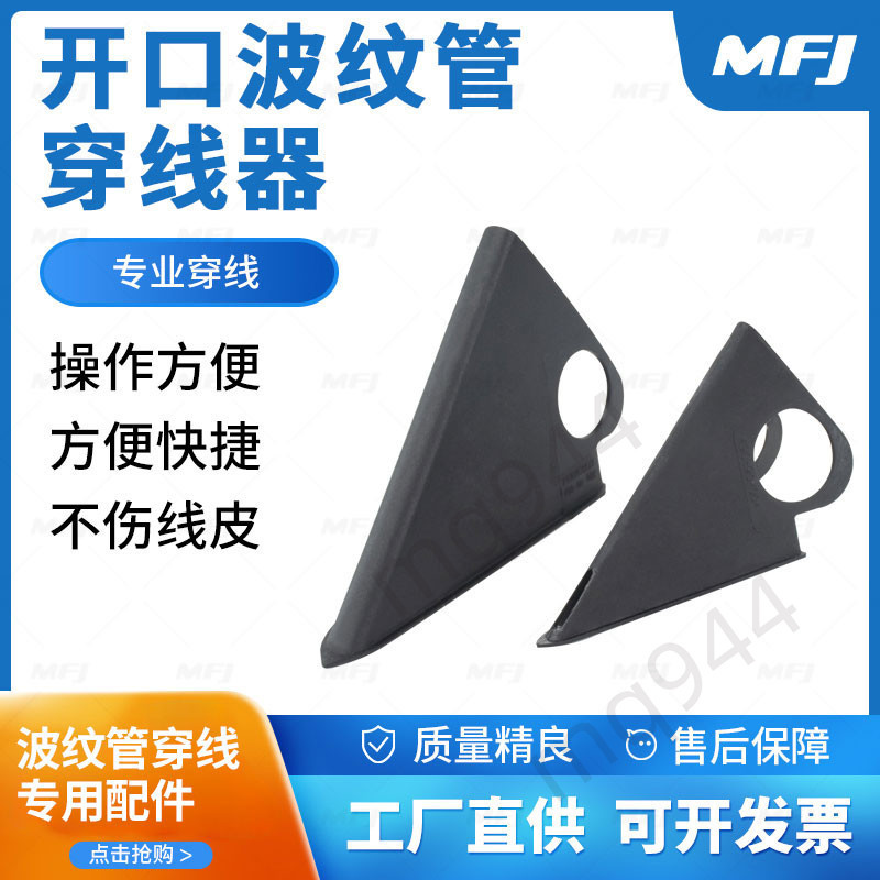 ⚡台灣出貨⚡-購滿199出貨 开口塑料波纹管穿线器 汽车线束穿线器 手柄式/拉环式引线工具944